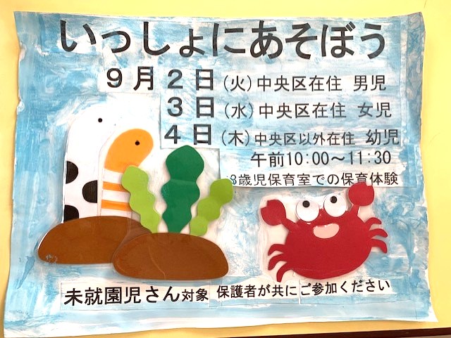園長写真