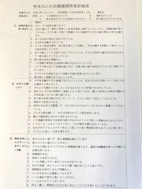 園内イメージ