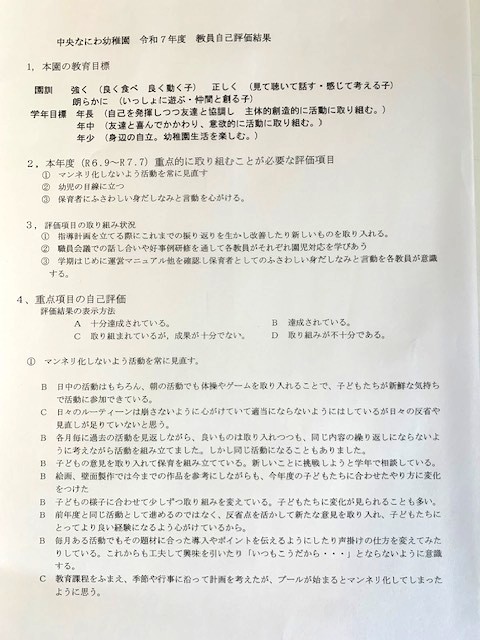 園内イメージ