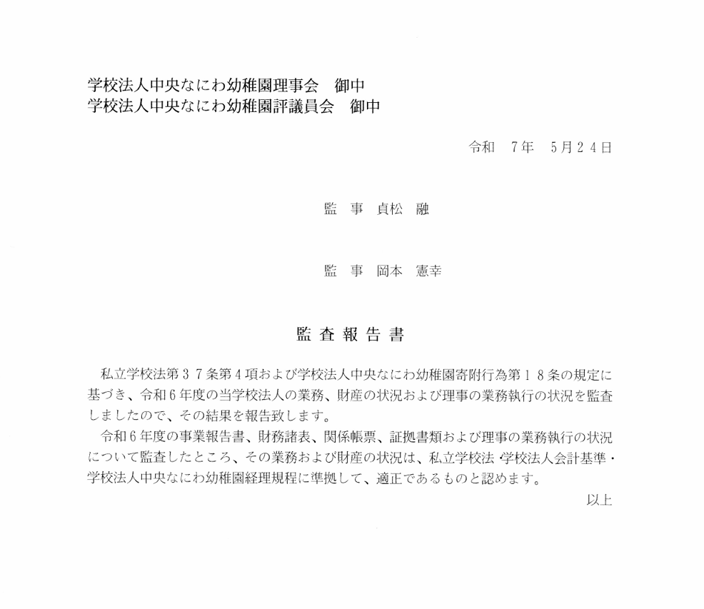 園内イメージ